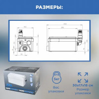 Санитарный насос SFA Sanidouche 250 Вт 67 л/мин