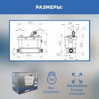 Санитарный насос SFA Sanivite 400 Вт 103 л/мин