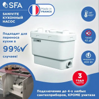 Санитарный насос SFA Sanivite 400 Вт 103 л/мин