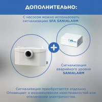 Санитарный насос SFA Saniplus SP 400 Вт 94 л/мин встроенный измельчитель