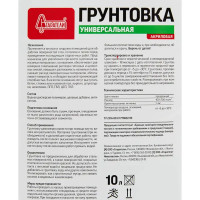 Грунтовка универсальная Старатели, 10 л
