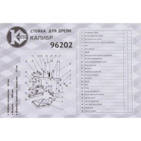 Стойка для дрели Калибр, 400 мм, D43мм