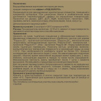 Эмаль акриловая Радуга перламутровое золото Р-117 0.9 л