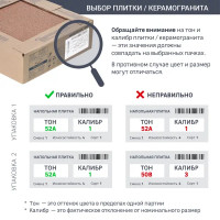 Глазурованный керамогранит Cersanit Oakland Kreaforta 18.5x59.8 см 1.216 м² матовый цвет коричневый