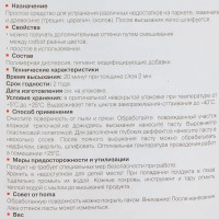 Паста для восстановления паркета и ламината светлый орех 50 г