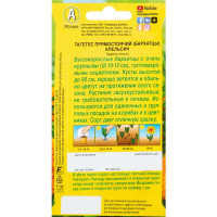 Семена цветов Бархатцы Апельсин Аэлита прямостоячие