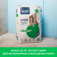 Клей для керамогранита Bergauf Granit 25 кг