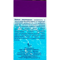 Средство Эквиталл, для осветления (коагуляции) воды в бассейне 1000 г