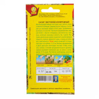 Семена Салат «Изумрудный»