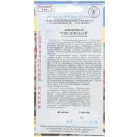 Клещевина «Гибзонская»