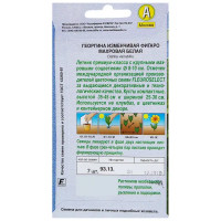 Георгина махровая белая «Фигаро»