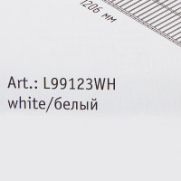 Полка сетчатая Larvij 120.3x30.6 см металл цвет белый