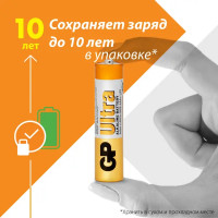 Батарейка GP Ultra AAA (LR03) алкалиновая 6 шт.