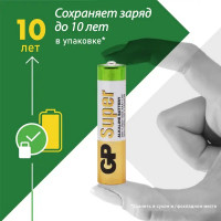 Батарейка GP Super AAA (LR03) алкалиновая 8 шт.