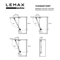 Лифт газовый M102/080, нагрузка 8 кг.