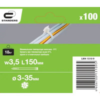 Хомут стяжка Standers 150х3.5 мм нейлон 100 шт.