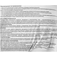 Грунт универсальный для овощей 25 л