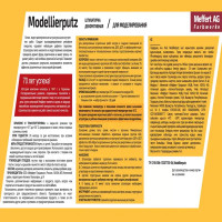 Штукатурка декоративная структурная Dufa Modellierputz 6 кг цвет белый