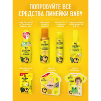 Аэрозоль от комаров и мошек Gardex Baby 80 мл