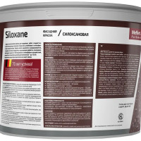 Краска фасадная Dufa Siloxane матовая цвет белый база 1 2.5 л