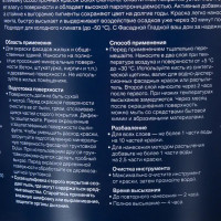 Краска фасадная Dulux Prof Diamond матовая прозрачная база BC 2.25л