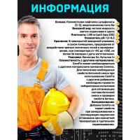 Ускоритель твердения Cemmix CemFix 5 л