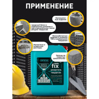 Ускоритель твердения Cemmix CemFix 5 л