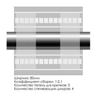 Лента шторная параллельная многофункциональная 80 мм цвет белый