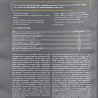 Пол самонивелирующийся Glims-S-Base плюс 20 кг