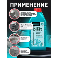 Суперпластификатор Cemmix CemPlast, 1 л