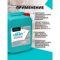 Удалитель высолов и остатков раствора Cemmix CemClean, 5 л