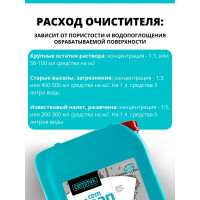 Удалитель высолов и остатков раствора Cemmix CemClean, 5 л