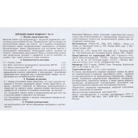 Замок врезной Apecs Premier T-50-C-CR, цвет хром