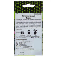 Семена Портулак огородный «Лакомка»