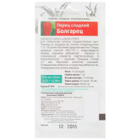 Семена Перец сладкий «Болгарец»