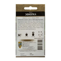 Семена Дыня «Эфиопка»