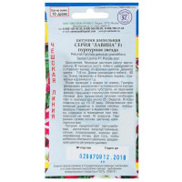 Петуния ампельная «Лавина F1»