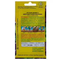 Петуния махровая многоцветковая «Деним» F1