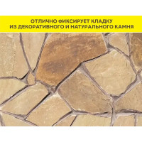 Клей для камня и керамогранита Vetonit Stone Fix 25 кг