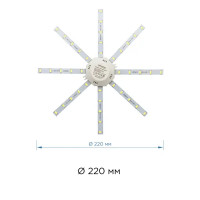 Линейки светодиодные Звездочка 220 мм 16 Вт 1200 лм свет холодный белый