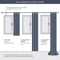 Тюль на ленте Лали 250x260 см цвет бело-розовый