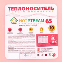 Теплоноситель Hot Stream HS-010204-С -65°C 20 кг этиленгликоль концентрат