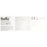 Пушка тепловая Ballu BHDP-20