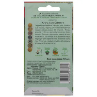 Семена Огурец «Хрустляндия» F1