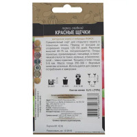 Семена Перец сладкий «Красные щёчки»