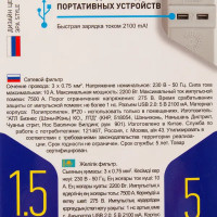 Сетевой фильтр Эра USF 5 розеток с заземлением 3x0.75 мм 2 USB 2200 Вт 1.5 м цвет белый