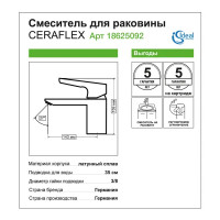 Смеситель для раковины Ideal Standard Ceraflex B1714AA однорычажный цвет хром