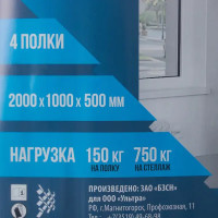 Стеллаж металлический 4 полки 200x100x50 см цвет серый нагрузка на полку 150 кг