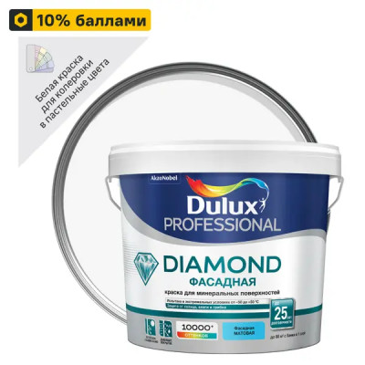 Краска фасадная Dulux Prof Diamond матовая цвет белый база BW 5 л