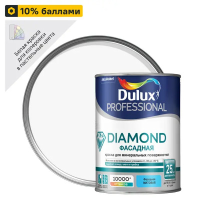 Краска фасадная Dulux Prof Diamond матовая цвет белый база BW 2.5 л